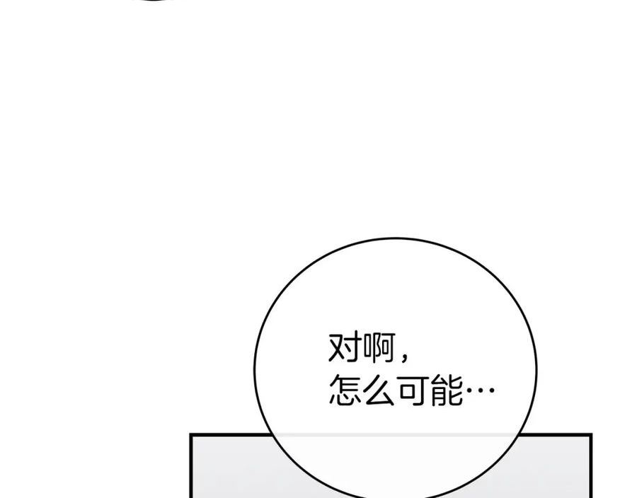 全民神战：只有我能看到隐藏信息漫画,第25话 开启新任务24图