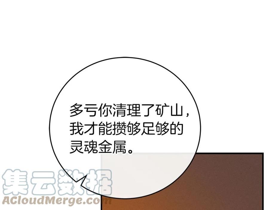 全民神战：只有我能看到隐藏信息漫画,第25话 开启新任务81图