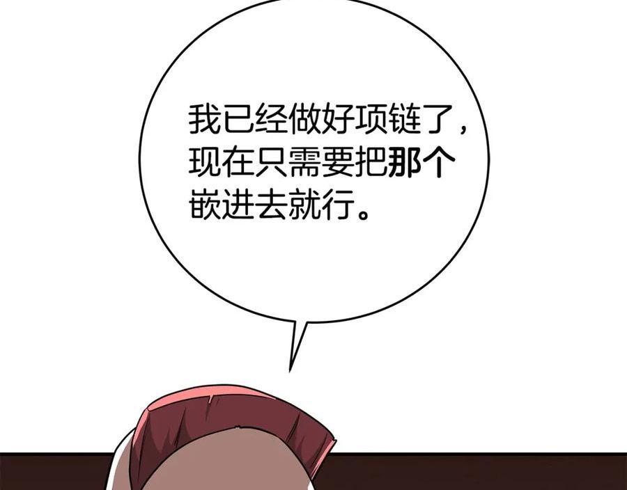 全民神战：只有我能看到隐藏信息漫画,第25话 开启新任务84图