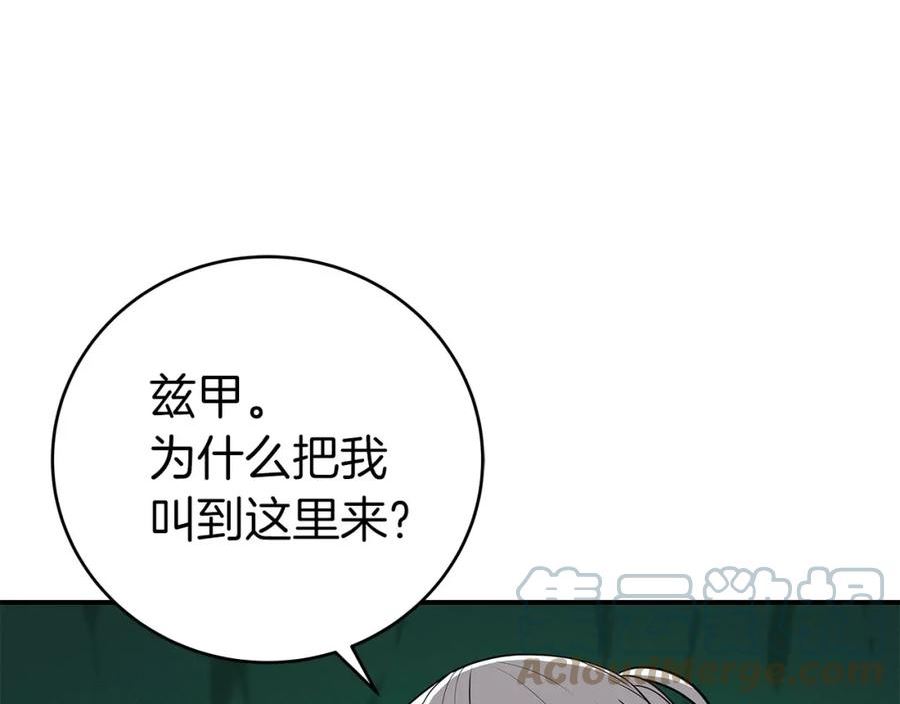 全民神战：只有我能看到隐藏信息漫画,第25话 开启新任务97图