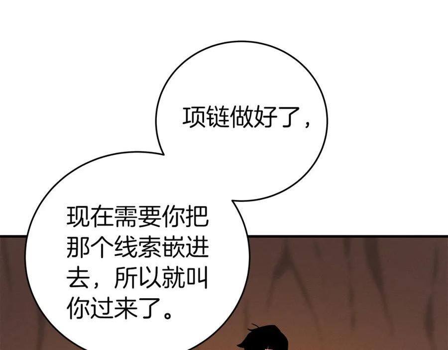 全民神战：只有我能看到隐藏信息漫画,第25话 开启新任务99图