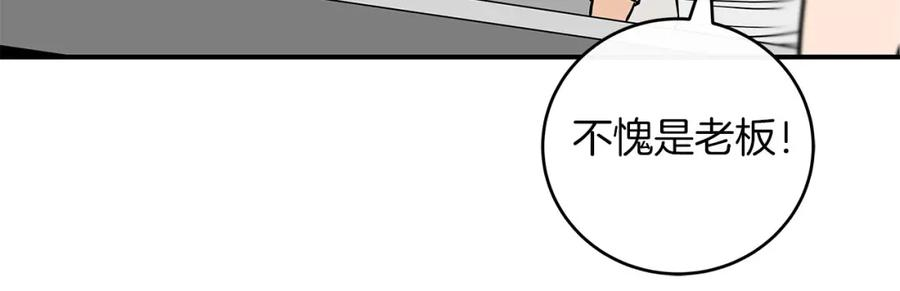 全民神战：只有我能看到隐藏信息漫画,第34话 挑战成功206图