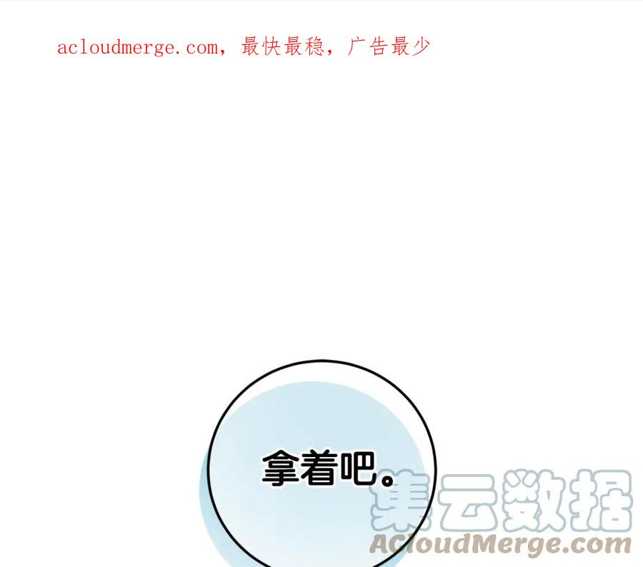 全民神战：只有我能看到隐藏信息漫画,第36话 精灵引路1图