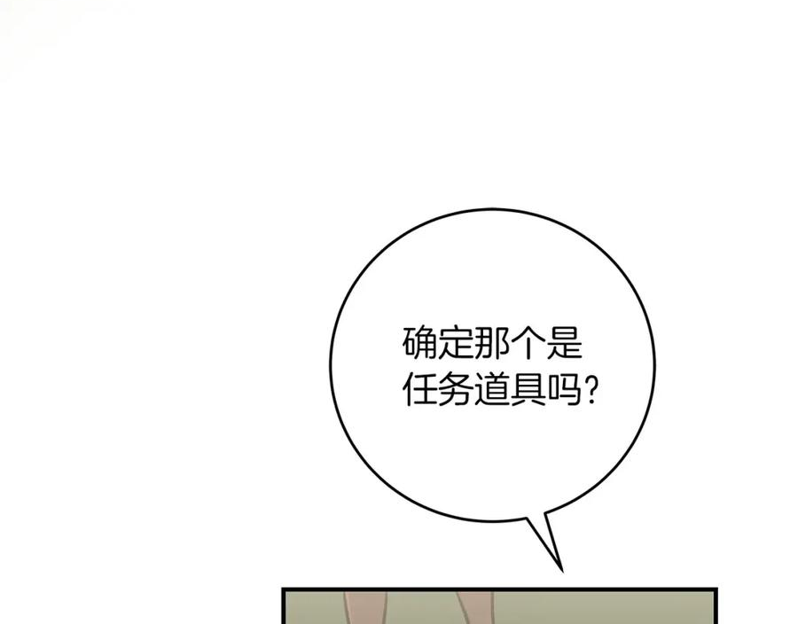 全民神战：只有我能看到隐藏信息漫画,第36话 精灵引路127图