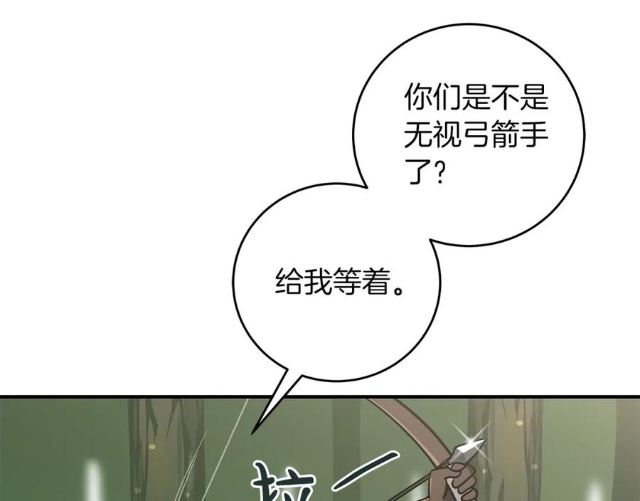 全民神战：只有我能看到隐藏信息漫画,第36话 精灵引路130图