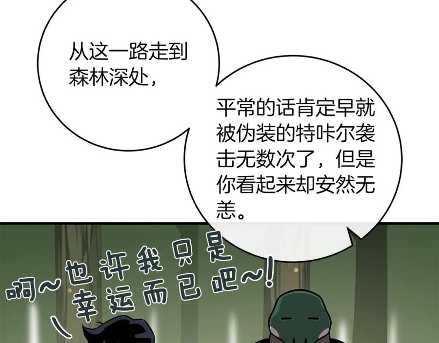 全民神战：只有我能看到隐藏信息漫画,第36话 精灵引路182图