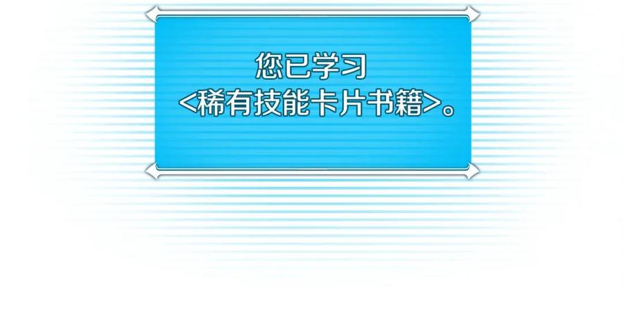 全民神战：只有我能看到隐藏信息漫画,第36话 精灵引路187图