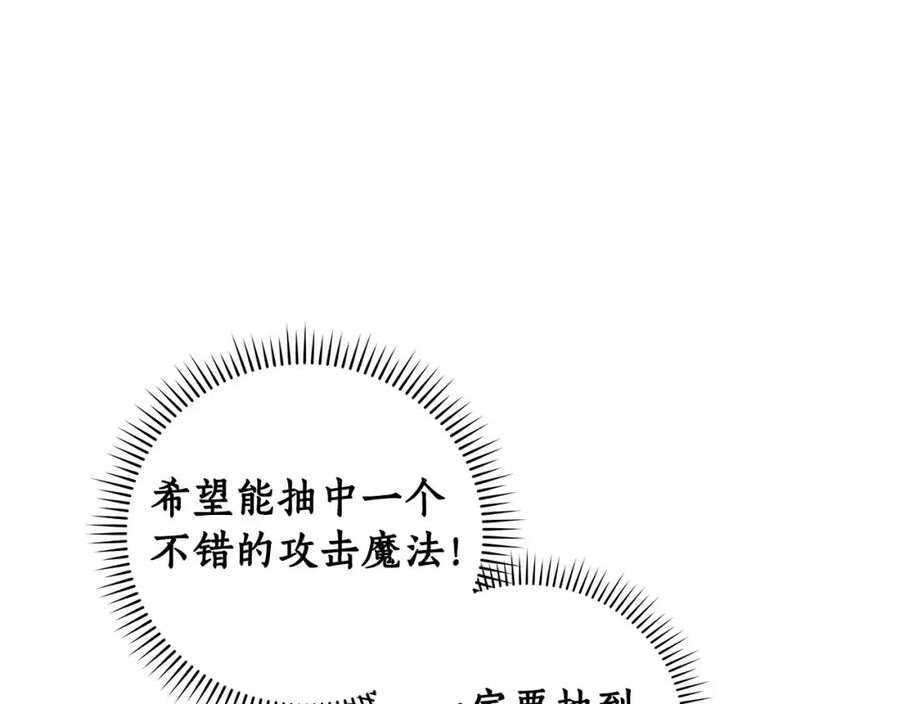 全民神战：只有我能看到隐藏信息漫画,第36话 精灵引路188图