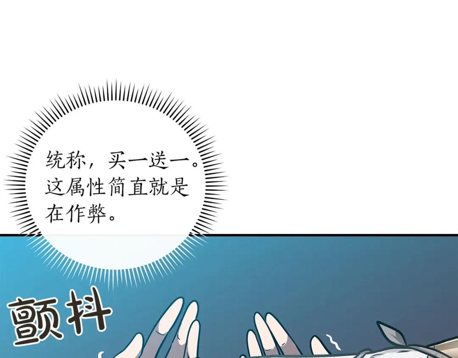 全民神战：只有我能看到隐藏信息漫画,第36话 精灵引路32图