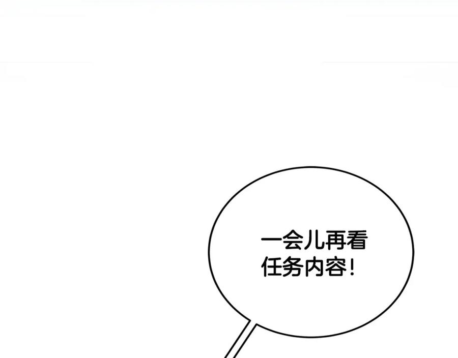 全民神战：只有我能看到隐藏信息漫画,第36话 精灵引路50图