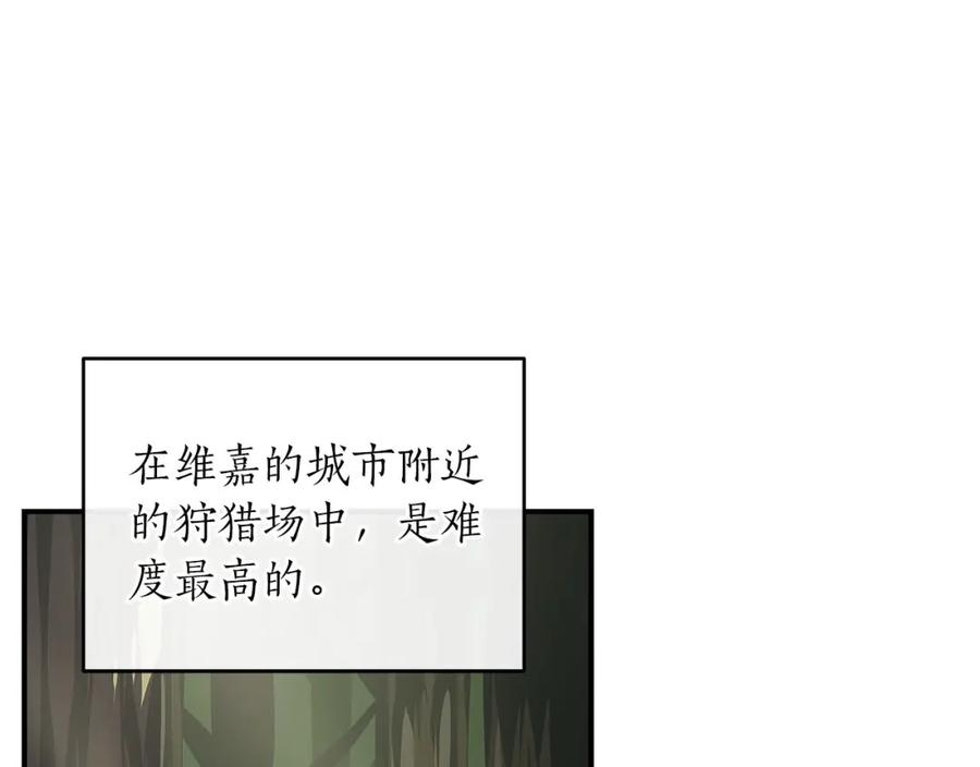 全民神战：只有我能看到隐藏信息漫画,第36话 精灵引路84图