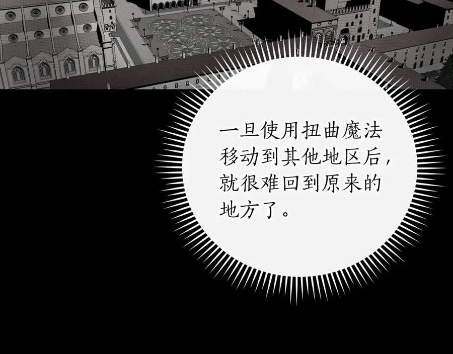 全民神战：只有我能看到隐藏信息漫画,第36话 精灵引路90图