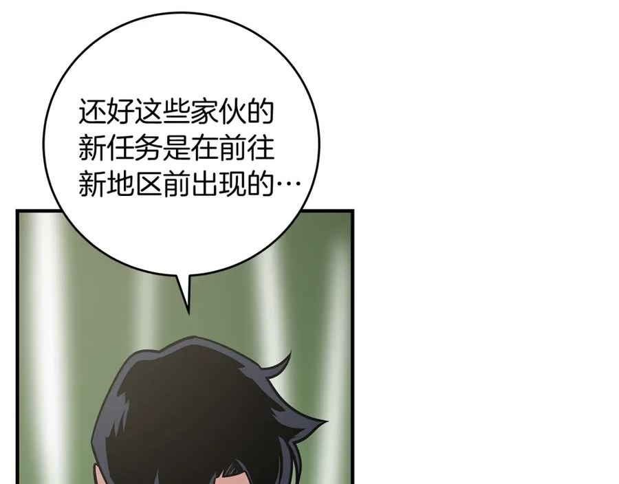 全民神战：只有我能看到隐藏信息漫画,第36话 精灵引路96图