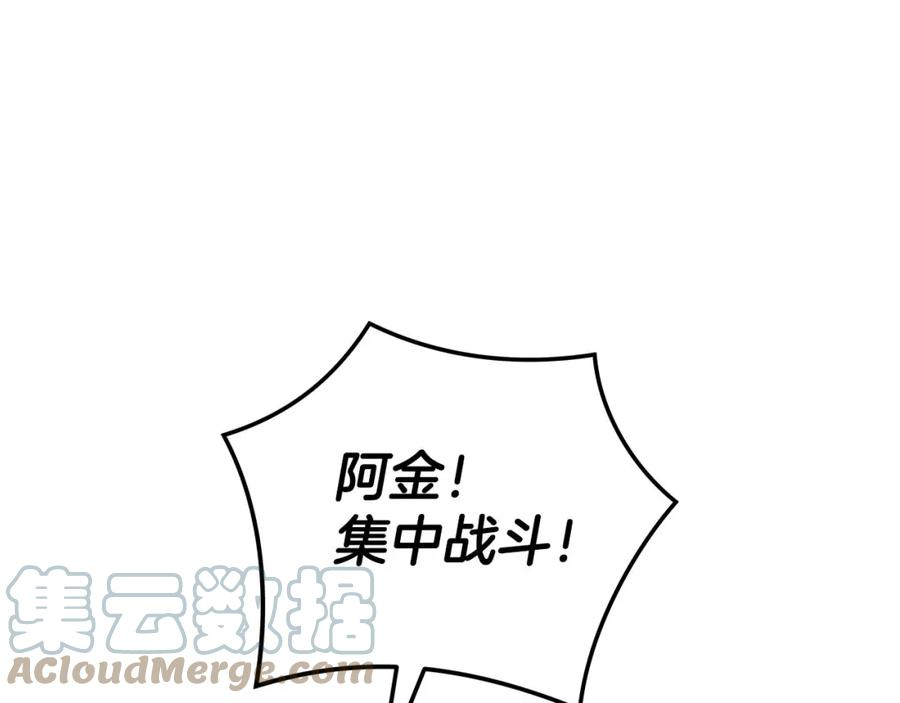 全民神战：只有我能看到隐藏信息漫画,第38话 新的机会169图