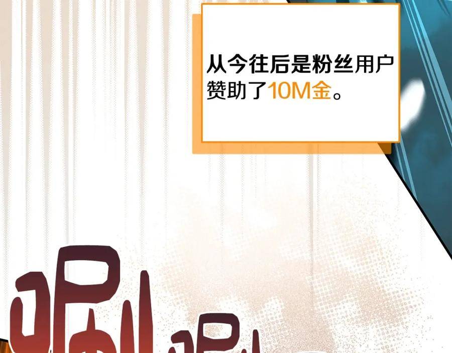 全民神战：只有我能看到隐藏信息漫画,第38话 新的机会19图