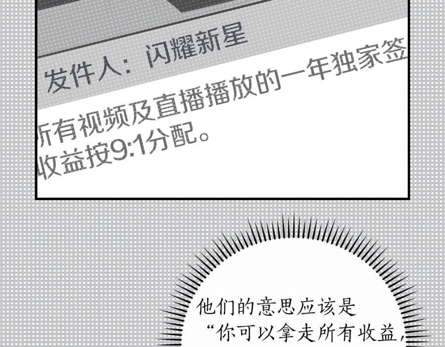 全民神战：只有我能看到隐藏信息漫画,第38话 新的机会55图