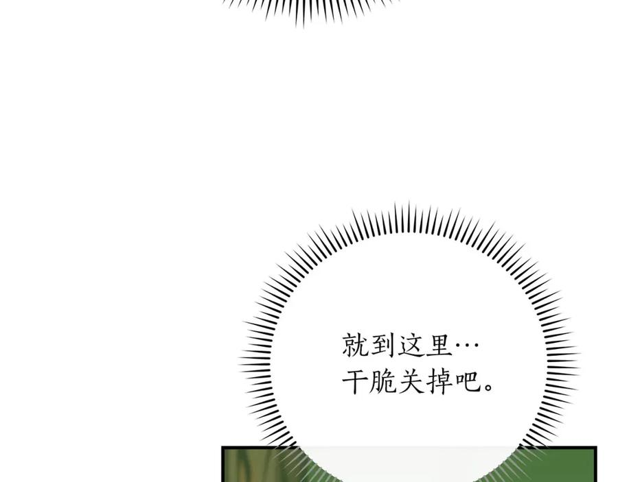 全民神战：只有我能看到隐藏信息漫画,第38话 新的机会68图