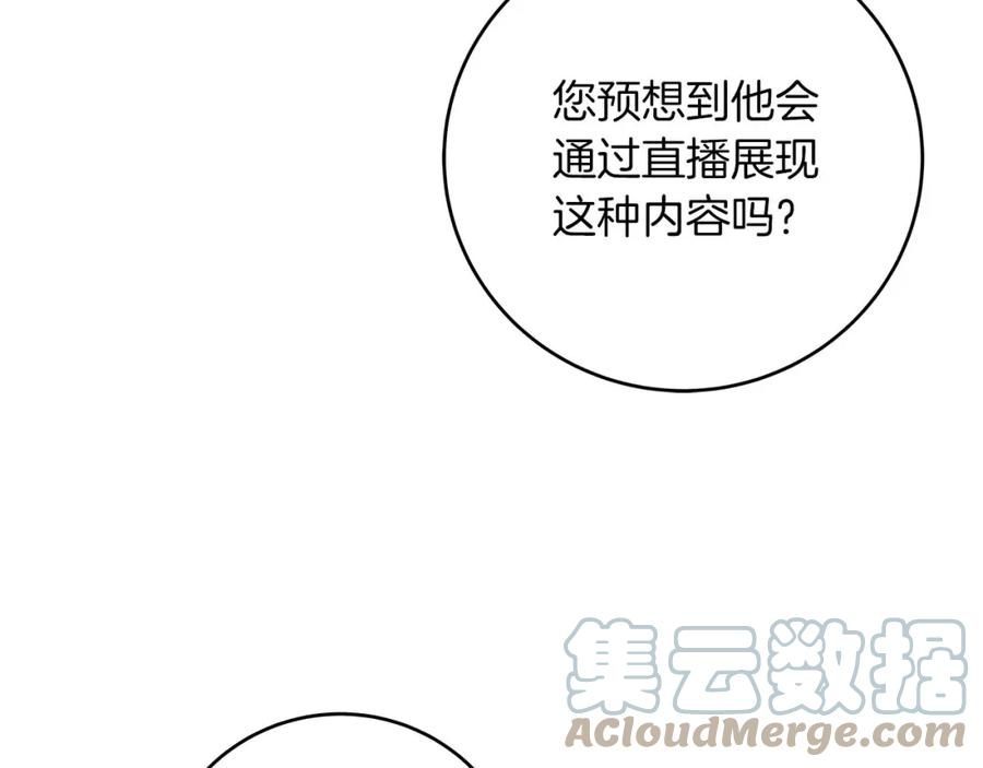 全民神战：只有我能看到隐藏信息漫画,第38话 新的机会85图