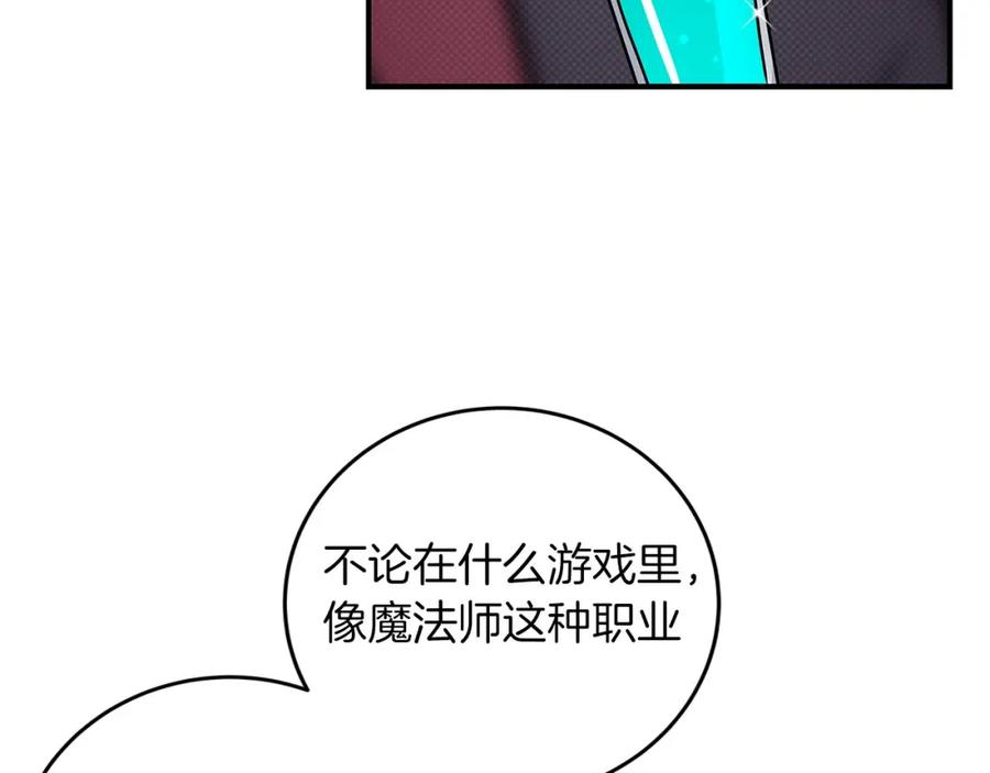 全民神战合集1到100级漫画,第41话 刷钱110图