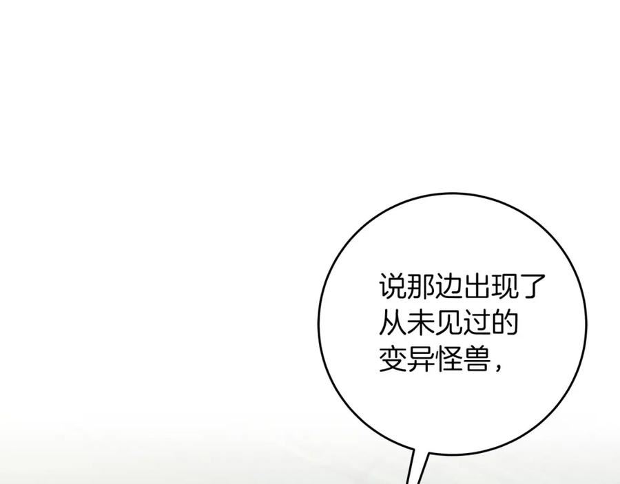 全民神战只有我能看到隐藏信息漫画漫画,第43话 悬赏51图