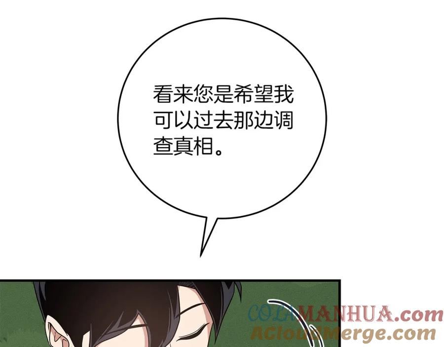 全民神战只有我能看到隐藏信息漫画漫画,第43话 悬赏65图