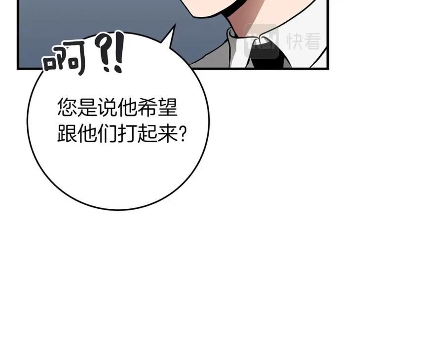 全民神战：只有我能看到隐藏信息漫画,第44话 对立十大公会103图