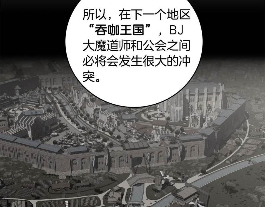 全民神战：只有我能看到隐藏信息漫画,第44话 对立十大公会114图