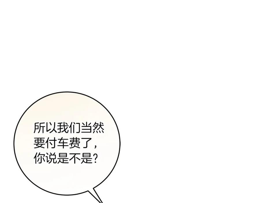 全民神战：只有我能看到隐藏信息漫画,第44话 对立十大公会118图