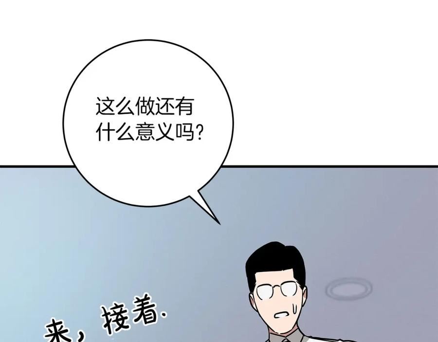 全民神战：只有我能看到隐藏信息漫画,第44话 对立十大公会123图