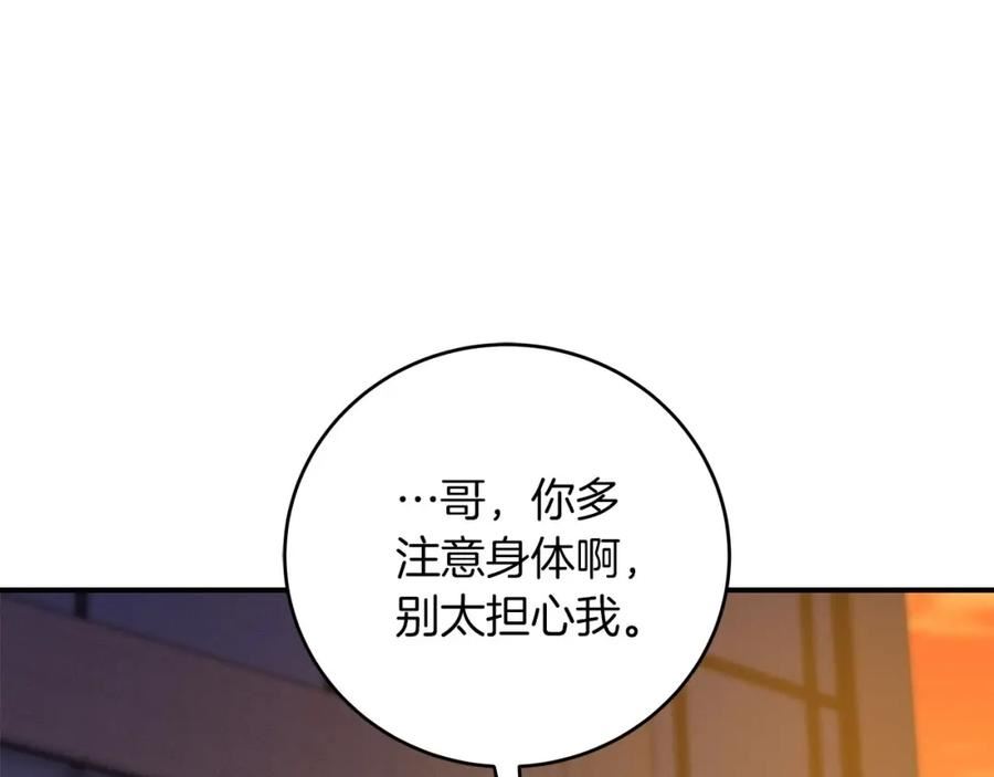 全民神战：只有我能看到隐藏信息漫画,第44话 对立十大公会19图