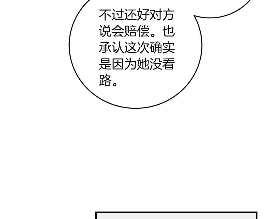 全民神战：只有我能看到隐藏信息漫画,第44话 对立十大公会63图