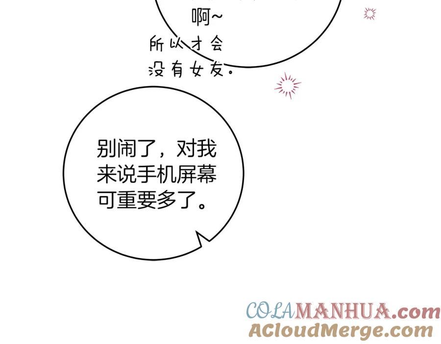 全民神战：只有我能看到隐藏信息漫画,第44话 对立十大公会69图