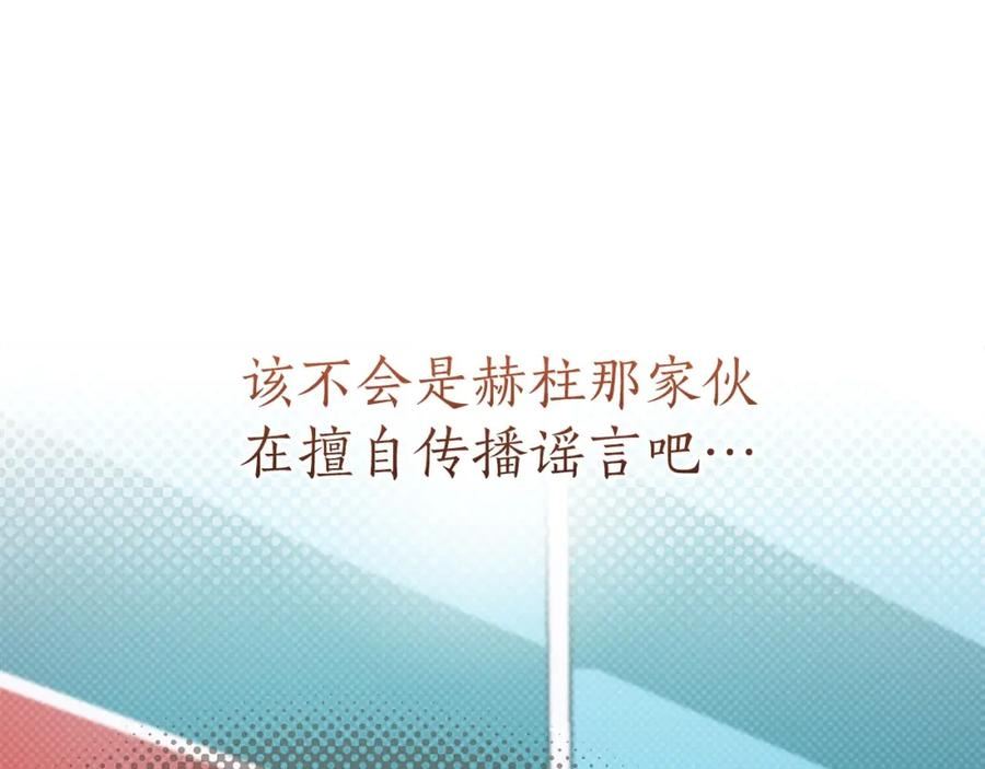 全民神战：只有我能看到隐藏信息漫画,第44话 对立十大公会7图