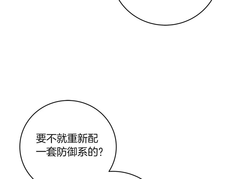 全民神战：只有我能看到隐藏信息漫画,第45话 合影48图