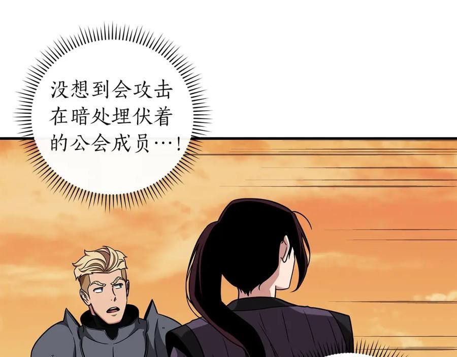 全民神战：只有我能看到隐藏信息漫画,第46话 偷袭直播138图