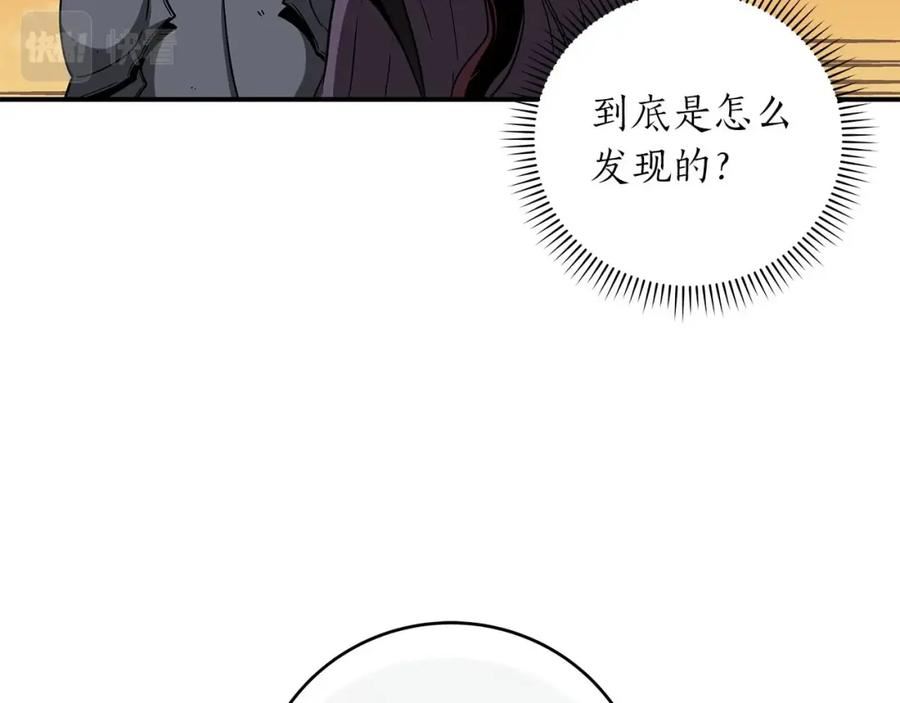 全民神战：只有我能看到隐藏信息漫画,第46话 偷袭直播139图