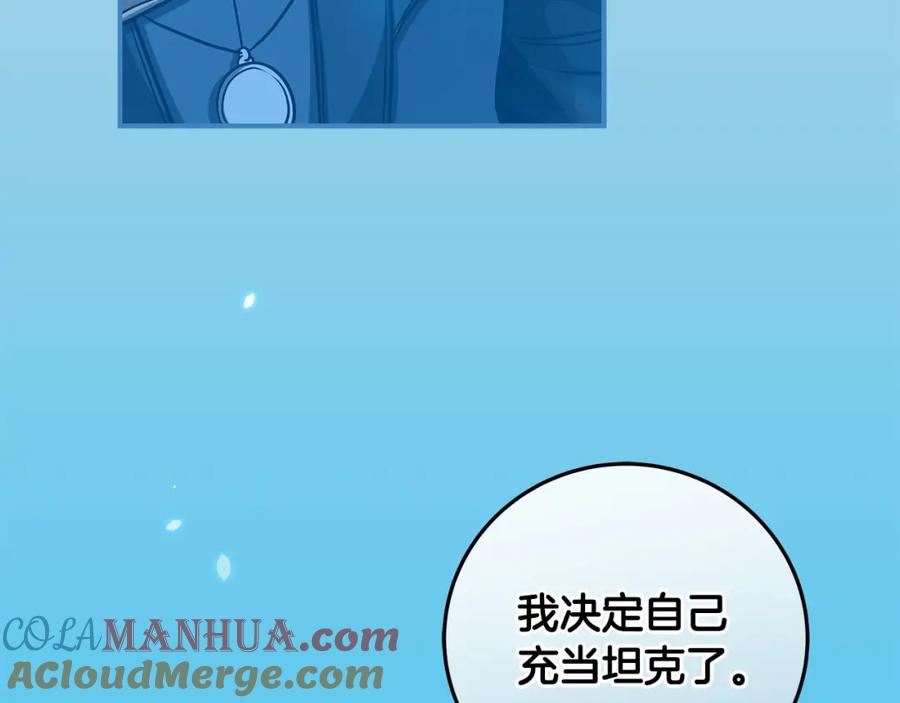 全民神战：只有我能看到隐藏信息漫画,第46话 偷袭直播153图