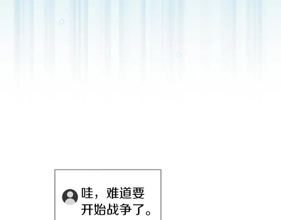 全民神战：只有我能看到隐藏信息漫画,第46话 偷袭直播16图