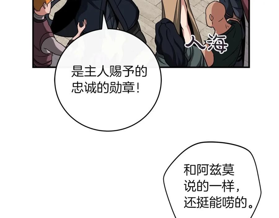 全民神战：只有我能看到隐藏信息漫画,第46话 偷袭直播31图