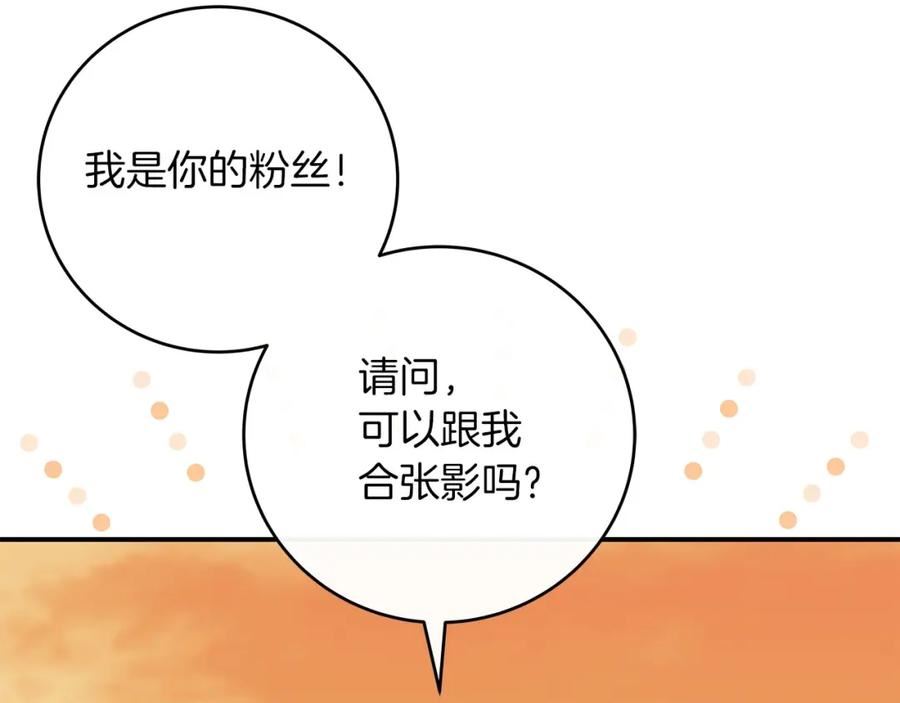 全民神战：只有我能看到隐藏信息漫画,第46话 偷袭直播71图