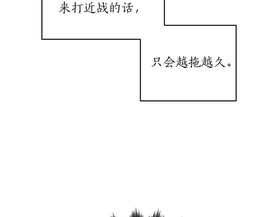 全民神战：只有我能看到隐藏信息漫画,第47话 半人马形态10图