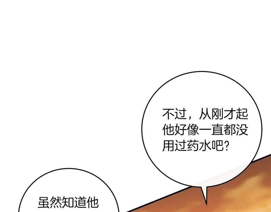 全民神战：只有我能看到隐藏信息漫画,第47话 半人马形态105图