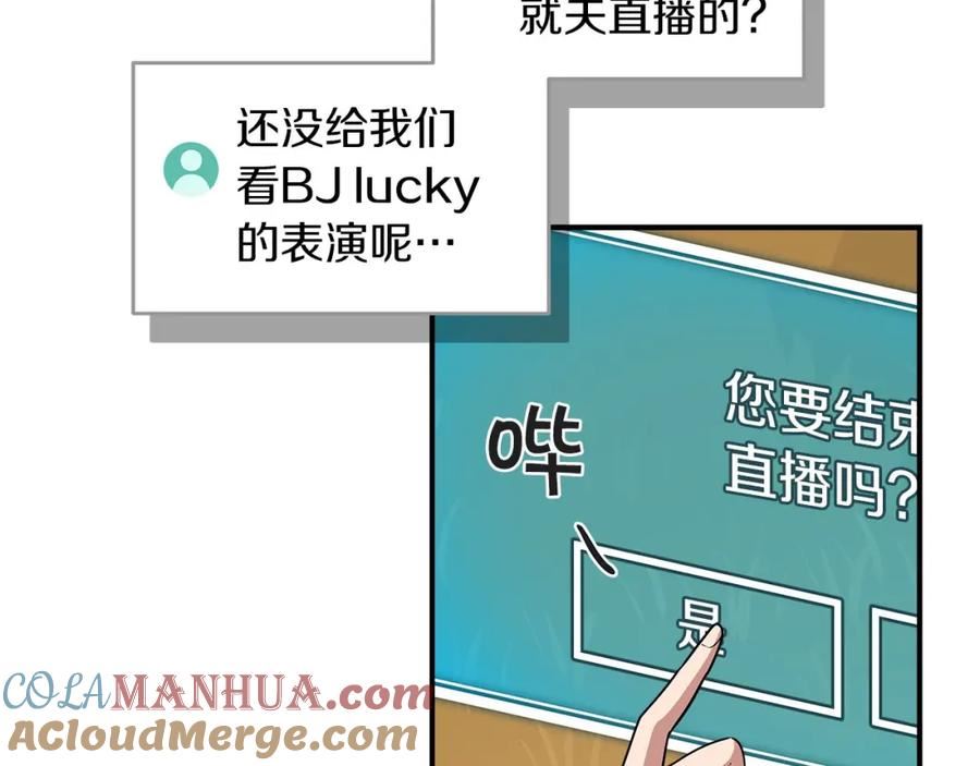 全民神战：只有我能看到隐藏信息漫画,第47话 半人马形态124图