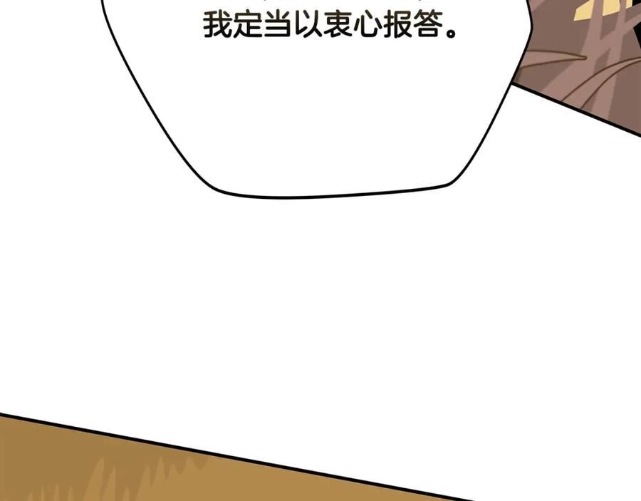 全民神战：只有我能看到隐藏信息漫画,第47话 半人马形态146图