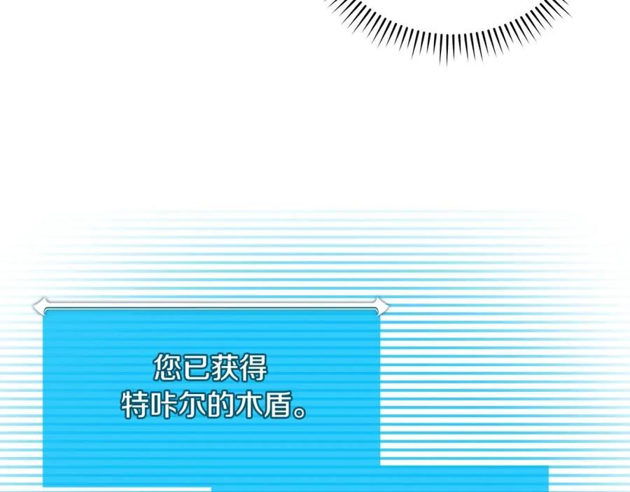 全民神战：只有我能看到隐藏信息漫画,第47话 半人马形态44图