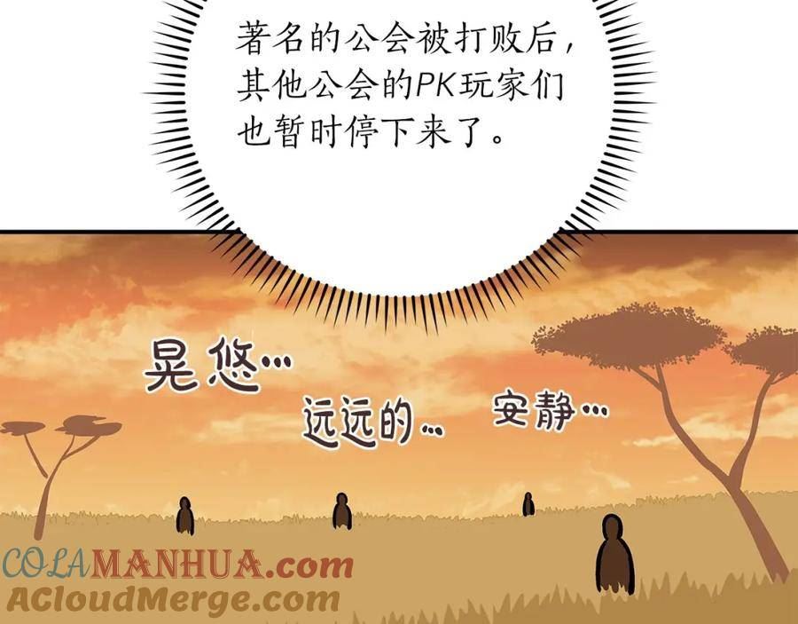 全民神战：只有我能看到隐藏信息漫画,第47话 半人马形态49图