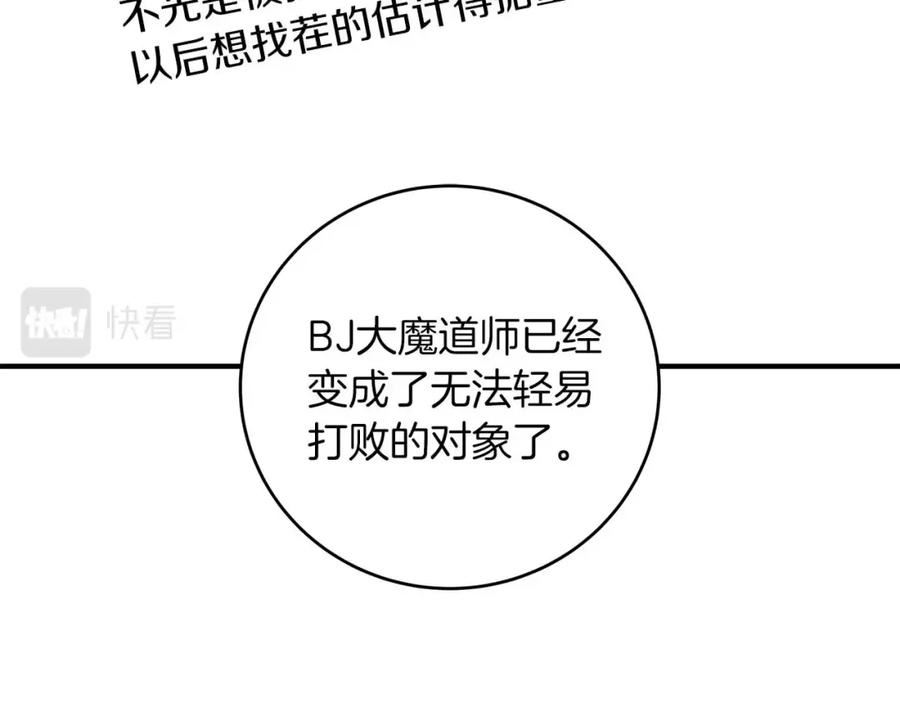 全民神战：只有我能看到隐藏信息漫画,第49话 进入榜单10图