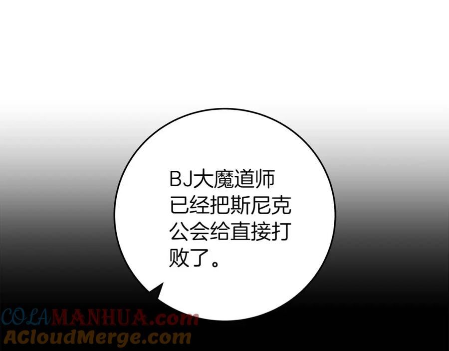 全民神战：只有我能看到隐藏信息漫画,第49话 进入榜单105图