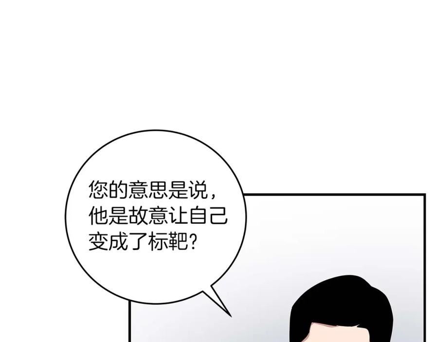 全民神战：只有我能看到隐藏信息漫画,第49话 进入榜单111图