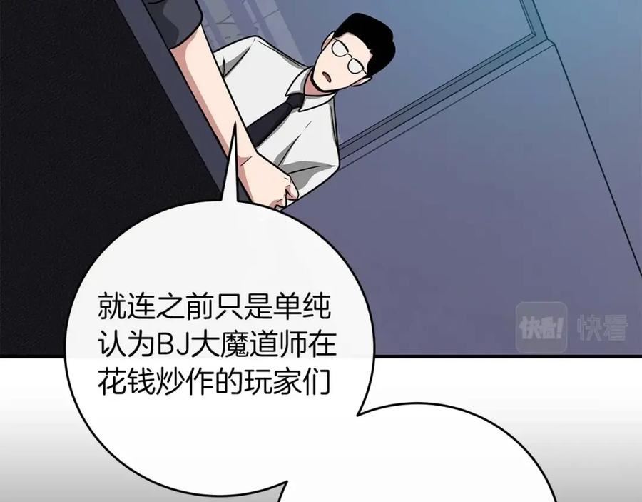 全民神战：只有我能看到隐藏信息漫画,第49话 进入榜单115图